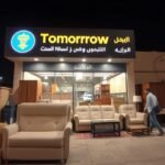 شراء الاثاث المستعمل الملز بالرياض