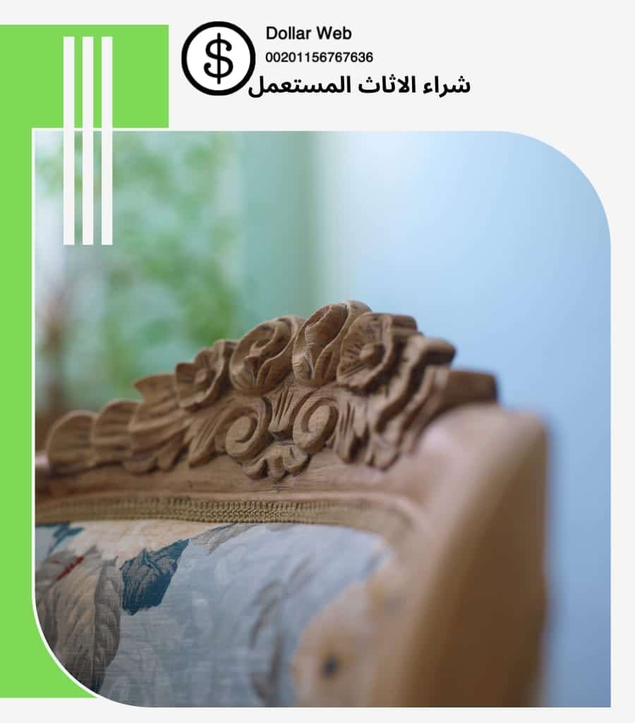 شراء اثاث مستعمل بالملز