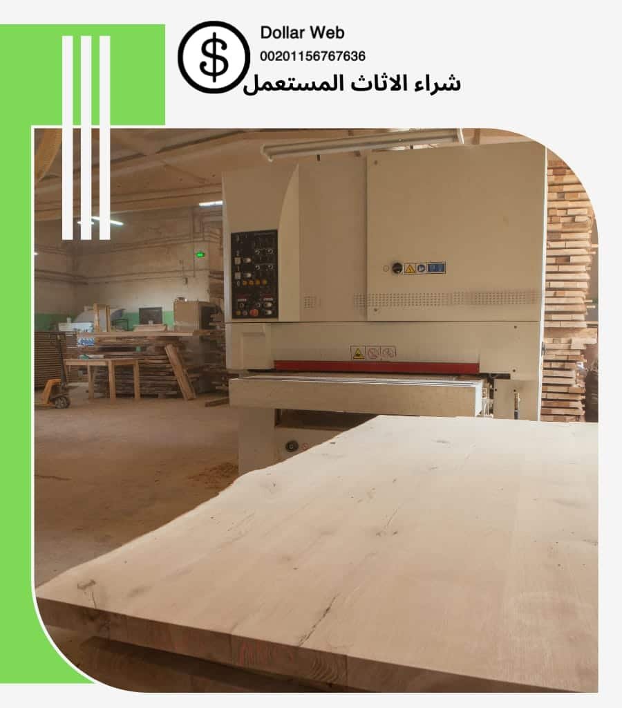 شراء اثاث مستعمل بالنظيم