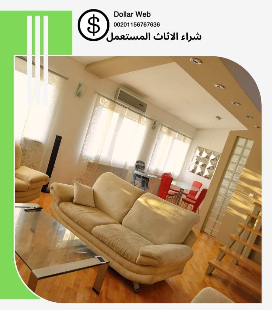 شراء الاثاث المستعمل حي المصانع