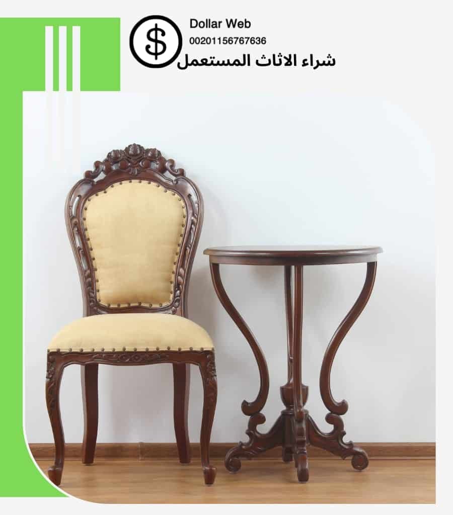 حقين شراء الاثاث المستعمل بالرياض