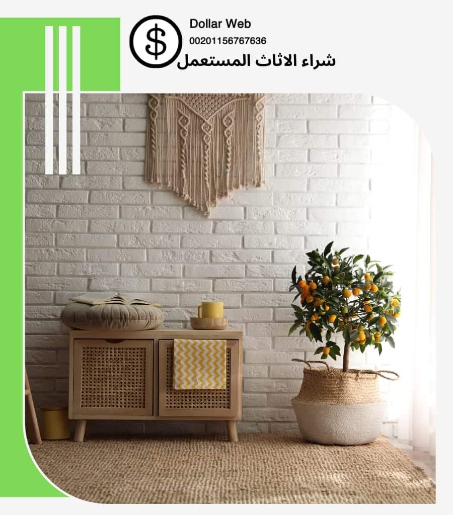 شراء الاثاث المستعمل الدرعية