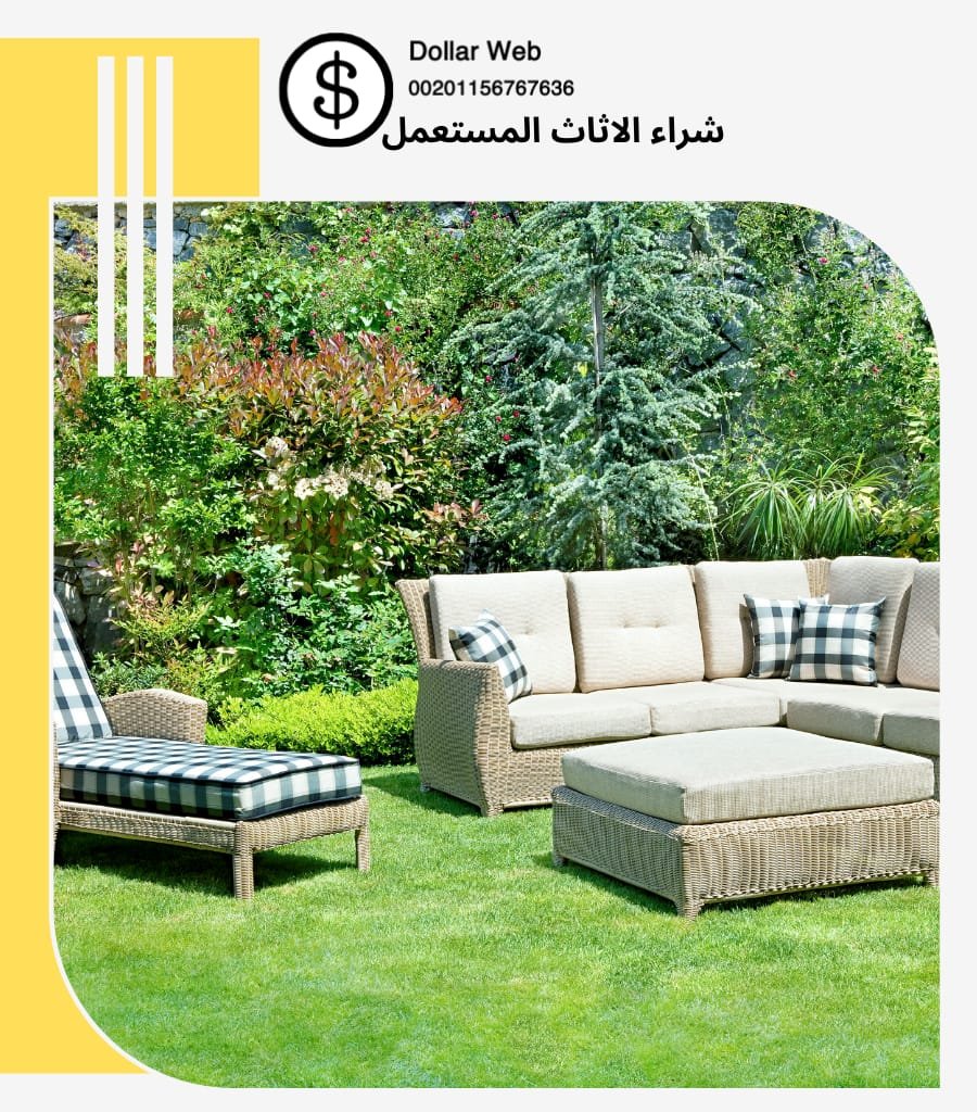 شراء الاثاث المستعمل الصحافة