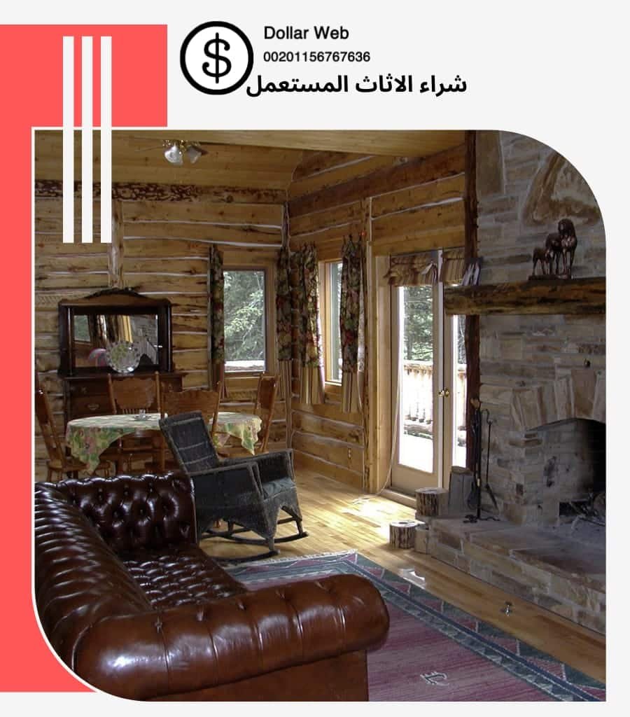 شراء العفش المستعمل الشهداء