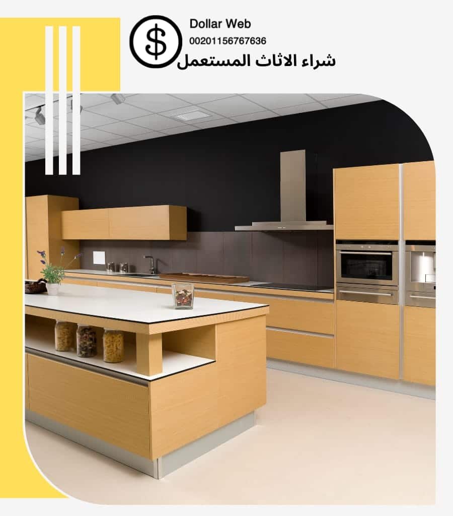 شراء الاثاث المستعمل غرناطه