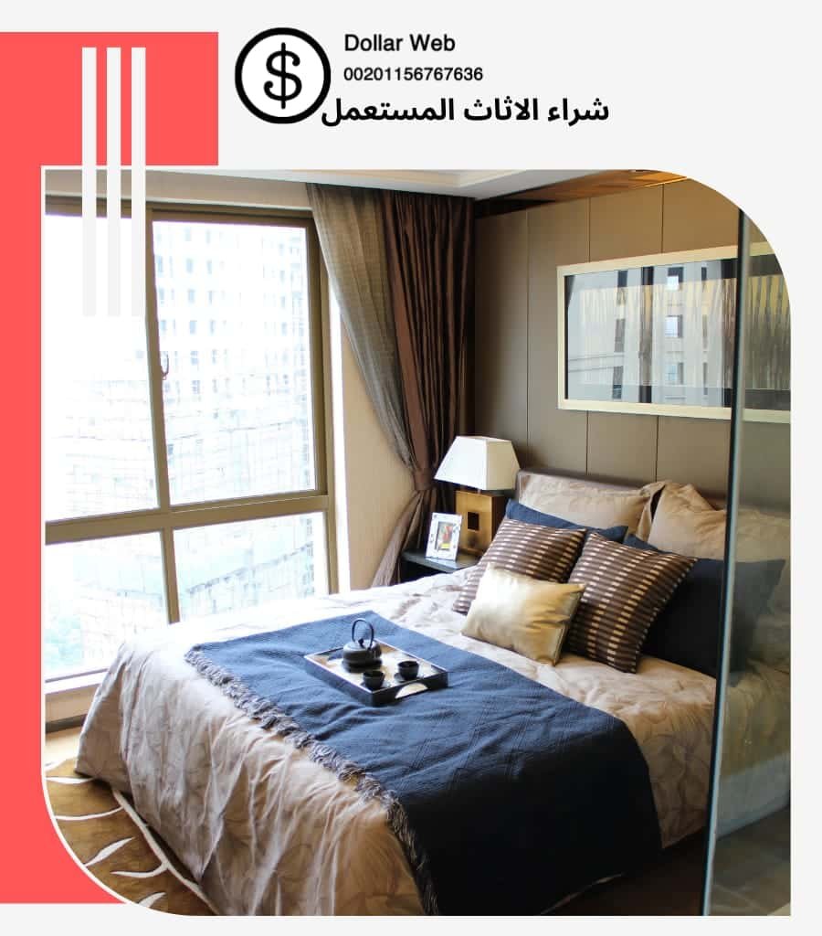 شراء الاثاث المستعمل الحاير