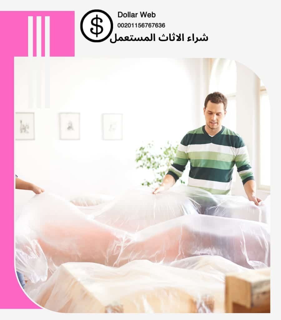 شراء الاثاث المستعمل الشعلان