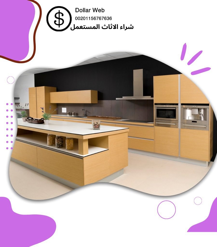 شراء الاثاث المستخدم بالرياض