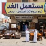 شراء اثاث مستعمل بالرياض – مستعمل الغد (نشتري بأعلى سعر)